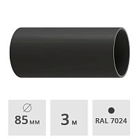 Труба Docke Premium ПВХ 85 мм х 3 м, графит (RAL 7024)