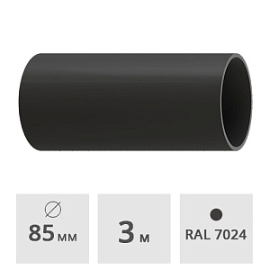 Труба Docke Premium ПВХ 85 мм х 3 м, графит (RAL 7024)