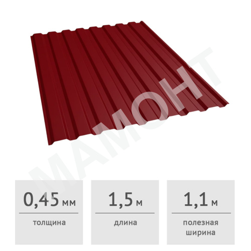 Профнастил МП-20 А 1,5 х 1,15 м (RAL 3005, красный) 0,45 мм