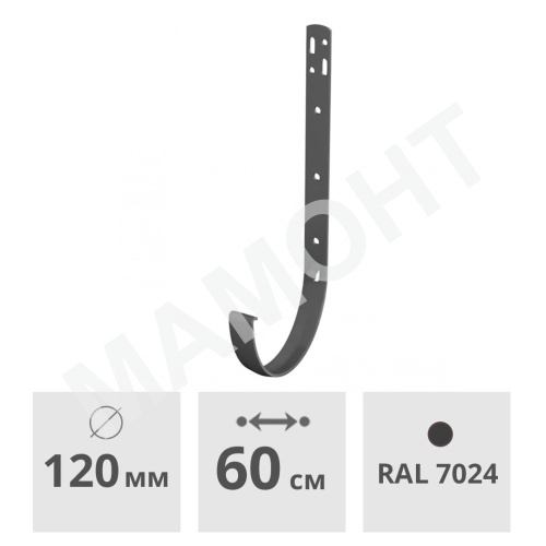Кронштейн желоба металлический Технониколь ОПТИМА 120 мм, серый