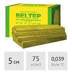 Утеплитель для вентилируемых фасадов 5 см Белтеп ВЕНТ 50 4,32 м2