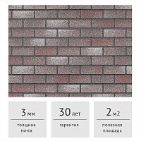 Фасадная плитка HAUBERK ТЕХНОНИКОЛЬ Мраморный Кирпич 2 м2
