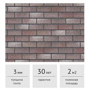 Фасадная плитка HAUBERK ТЕХНОНИКОЛЬ Мраморный Кирпич 2 м2