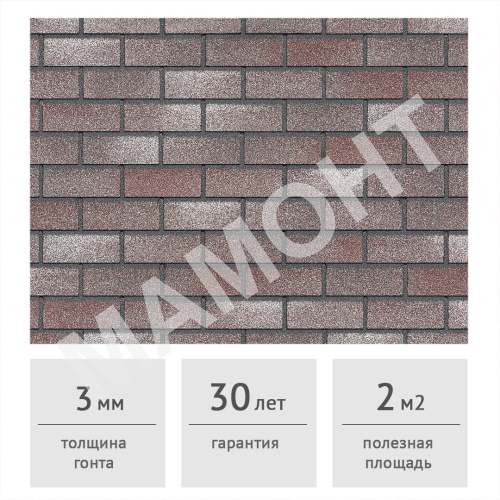 Фасадная плитка HAUBERK ТЕХНОНИКОЛЬ Мраморный Кирпич 2 м2