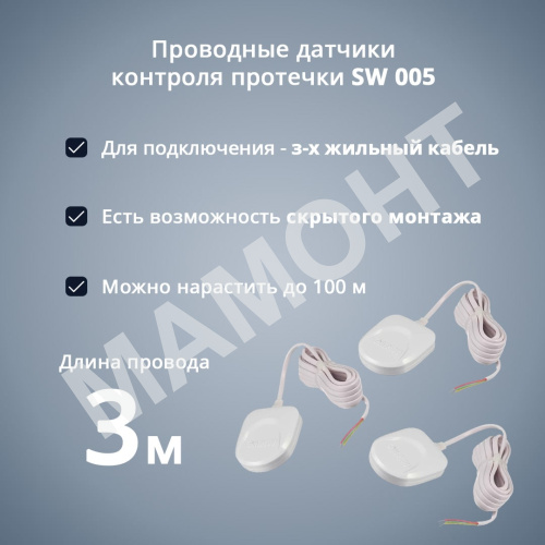 Система защиты от протечки Neptun PROFI Base - Фото 4