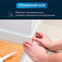 Клей монтажный универсальный акриловый ТЕХНОНИКОЛЬ MASTER, прозрачный, 280 мл