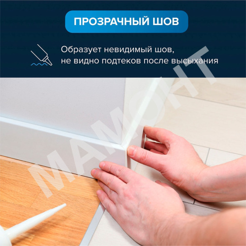 Клей монтажный универсальный акриловый ТЕХНОНИКОЛЬ MASTER, прозрачный, 280 мл - Фото 5