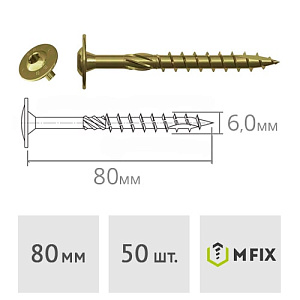 Конструкционный саморез 6.0 x 80 тарельчатая головка WTZ 50 шт. MFIX