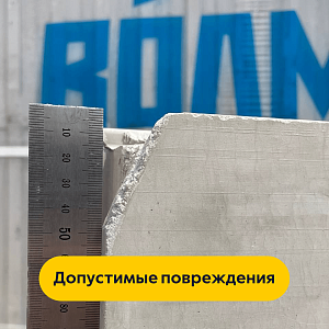 Плита пазогребневая для перегородок Волма (влагостойкая) 667 x 500 x 80 мм