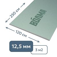 Гипсокартон стеновой (12.5 мм) влагостойкий Волма 120 x 250 см