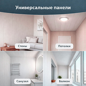 Панель ПВХ Европрофиль Пирамида 2126 (2700 х 250 х 8 мм) 4 шт.