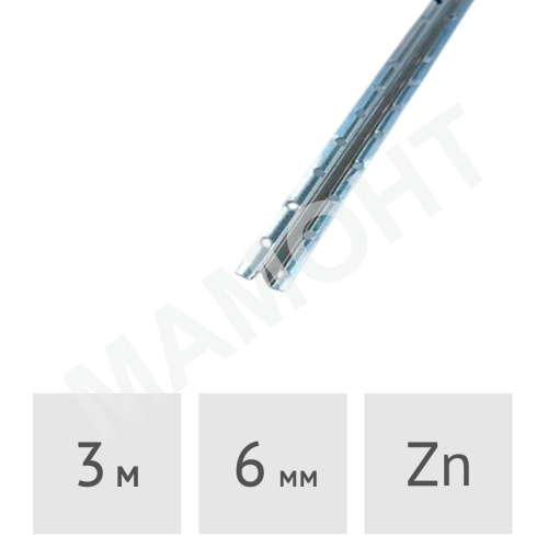 Маяк штукатурный стальной оцинкованный 6 мм x 3 м