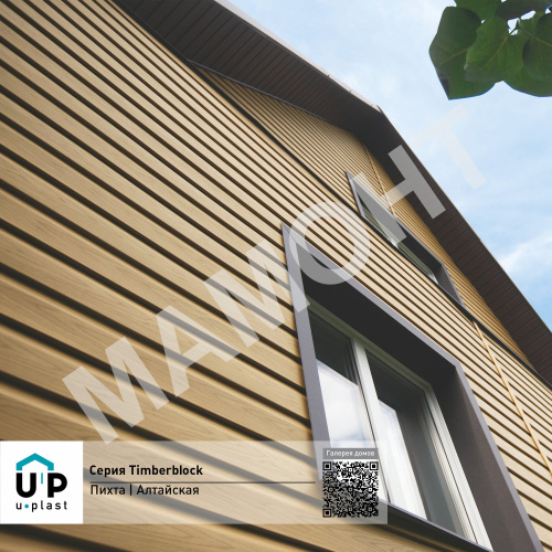 Сайдинг виниловый Ю-Пласт Timberblock ПИХТА Алтайская - Фото 2