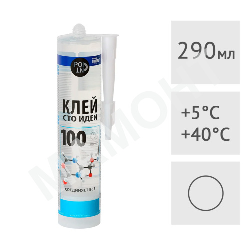 Клей монтажный POINT 100 идей, 290 мл