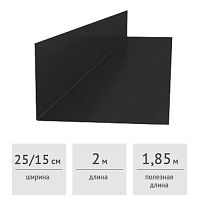 Планка примыкания верхняя 250х147х2000 мм (RAL 7024, графит)