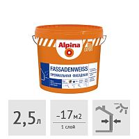 Краска Alpina EXPERT Fassadenweiss фасадная, 2,5 л