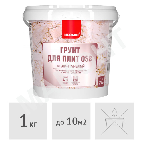 Грунт для OSB-плит и SIP-панелей Neomid, 1 кг