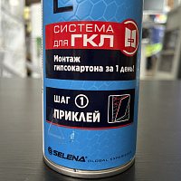 Клей-пена для гипсокартона TYTAN Professional, 830мл