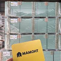 Гипсокартон потолочный (9.5 мм) влагостойкий Knauf 120 x 250 см