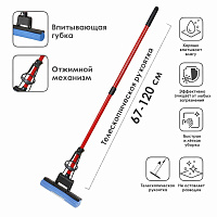 Швабра отжимная с телескопической рукояткой PERFECTO LINEA (43-192212)