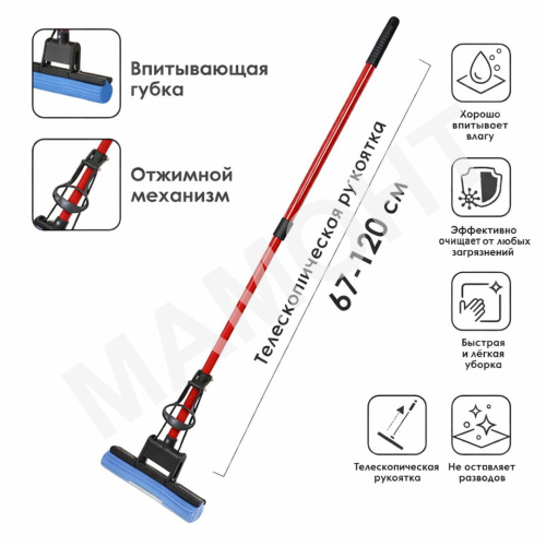 Швабра отжимная с телескопической рукояткой PERFECTO LINEA (43-192212) - Фото 2