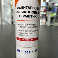 Силиконовый герметик Тайфун санитарный (001) белый, 280 мл