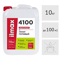 Грунтовка готовая акриловая ilmax 4100, 10 кг