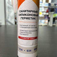 Силиконовый герметик Тайфун санитарный (034) светло-серый, 280 мл