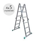 Лестница-трансформер шарнирная 4 х 5 ступени TARKO 03405