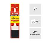 Кисть плоская 2" (50 мм) для пропиток Wooster FOAM KING