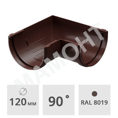 Угол желоба 90° Docke Premium 120 мм, шоколад (RAL 8019)