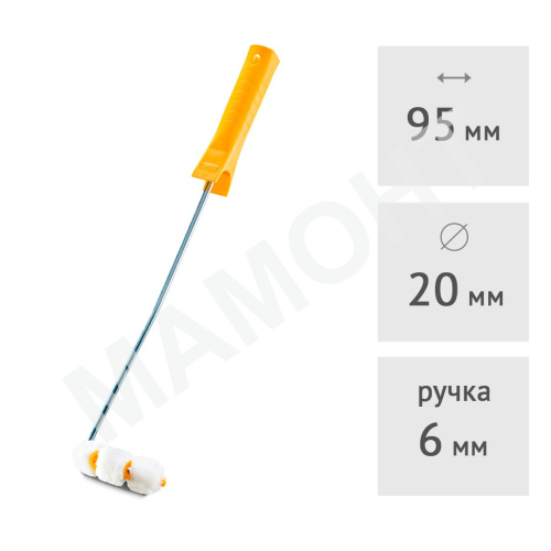 Валик для покраски труб с ручкой Standart (ворс 12 мм) HARDY (0133-490300)