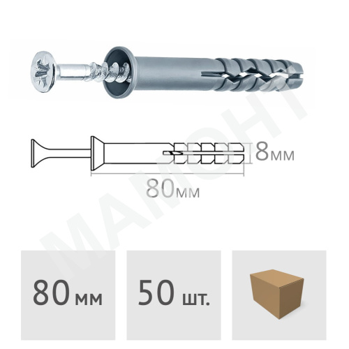 Дюбель-гвоздь 8 х 80 мм полипропилен потай (50 шт.) MFIX