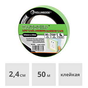 Лента малярная Rollingdog WASHI-SHIELD 24 мм x 50 м, серия Professional (81390)