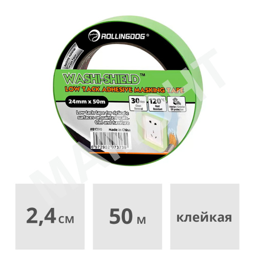 Лента малярная Rollingdog WASHI-SHIELD 24 мм x 50 м, серия Professional (81390)