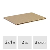 Гофрокартон трехслойный (3 мм) укрывочный 2 x 1 м