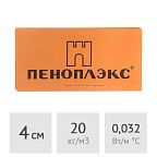 Экструдированный пенополистирол 4 см Пеноплэкс Комфорт, 0,69 м2