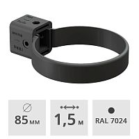Хомут трубы универсальный Docke Premium ПВХ 85 мм, графит (RAL 7024)
