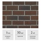 Фасадная плитка Docke PREMIUM BRICK Рубиновый, 2 м2