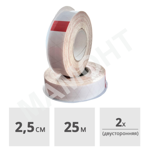 Клейкая лента Tectis Sitko DUO, 25 мм х 25 м