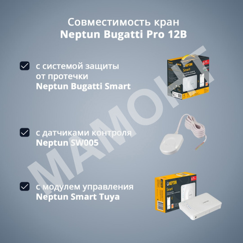 Кран с электроприводом Neptun Bugatti Pro 12В - Фото 2