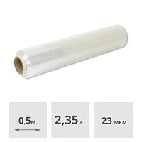 Стретч-пленка для ручной упаковки, 23 мкм, 2,35 кг