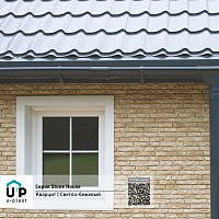 Фасадная панель Ю-Пласт Stone House КВАРЦИТ Светло-бежевый