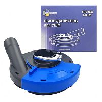 Пылеудалитель на УШМ 125 мм для шлифовальных работ Trio-Diamond (DG160)