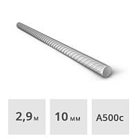 Арматура в прутках А500С Ф 10 мм (2,9-3 м)