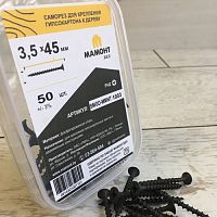 Саморез 3.5*45 мм для монтажа ГКЛ к дереву 50 шт. МАМОНТ