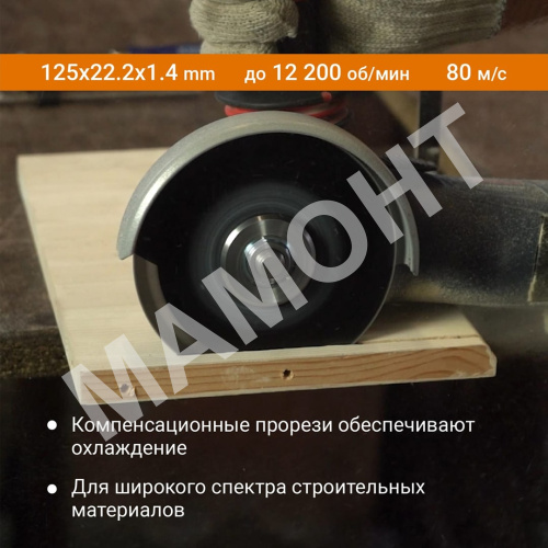 Круг универсальный по дереву для УШМ 125 х 1,5 х 22,2 VIRA RAGE (594325)