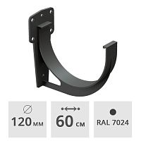 Кронштейн желоба Docke Premium ПВХ 120 мм, графит (RAL 7024)