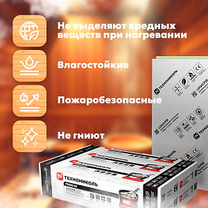 Плиты теплоизоляционные (PIR-плиты) ТехноНИКОЛЬ LOGICPIR Баня Ф/Ф L-50 мм, 0,7 м2