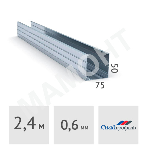 Профиль стоечный нарезанный Скайпрофиль CW 75 x 50 x 2400 мм, сталь 0.6 мм